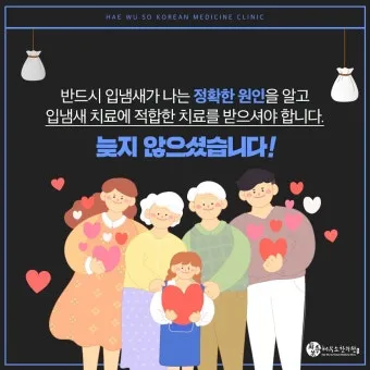 입이 쓴 증상 4가지 원인과 해결방법_12