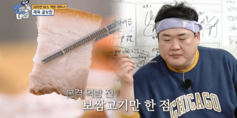 500번 버스 먹방 레이스 칼국수맛집 맛있는 녀석들