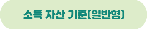 2023년 공공분양 사전청약조건정리
