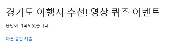 경기도 여행지 추천