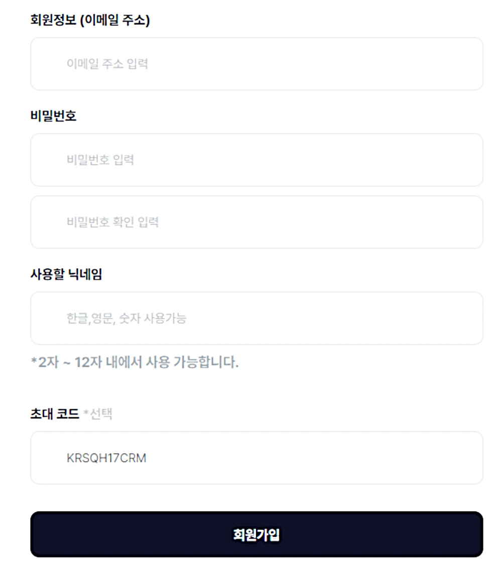 짤스튜디오-초대코드로-회원가입