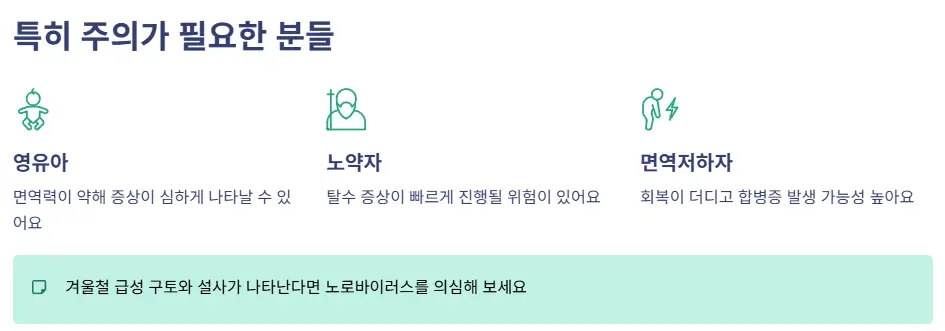 주의가 필요한 분들