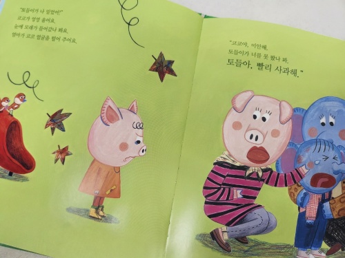 엄마&#44; 내가 싫어요?