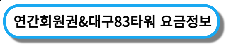2024 이월드 일루미네이션