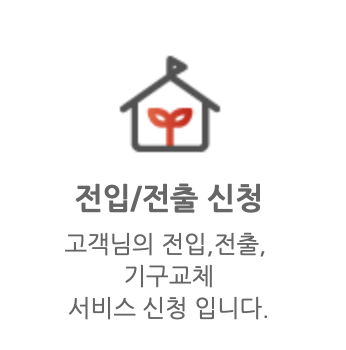 대구 도시가스 고객센터