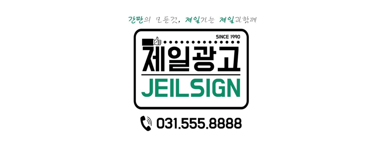 구리시 현수막