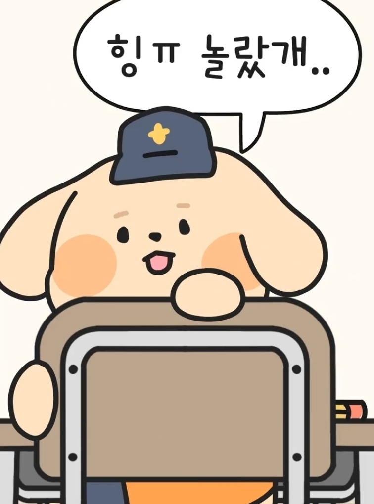 소방청 119 구조견 일구 카카오톡 이모티콘 카톡 무료 이벤트