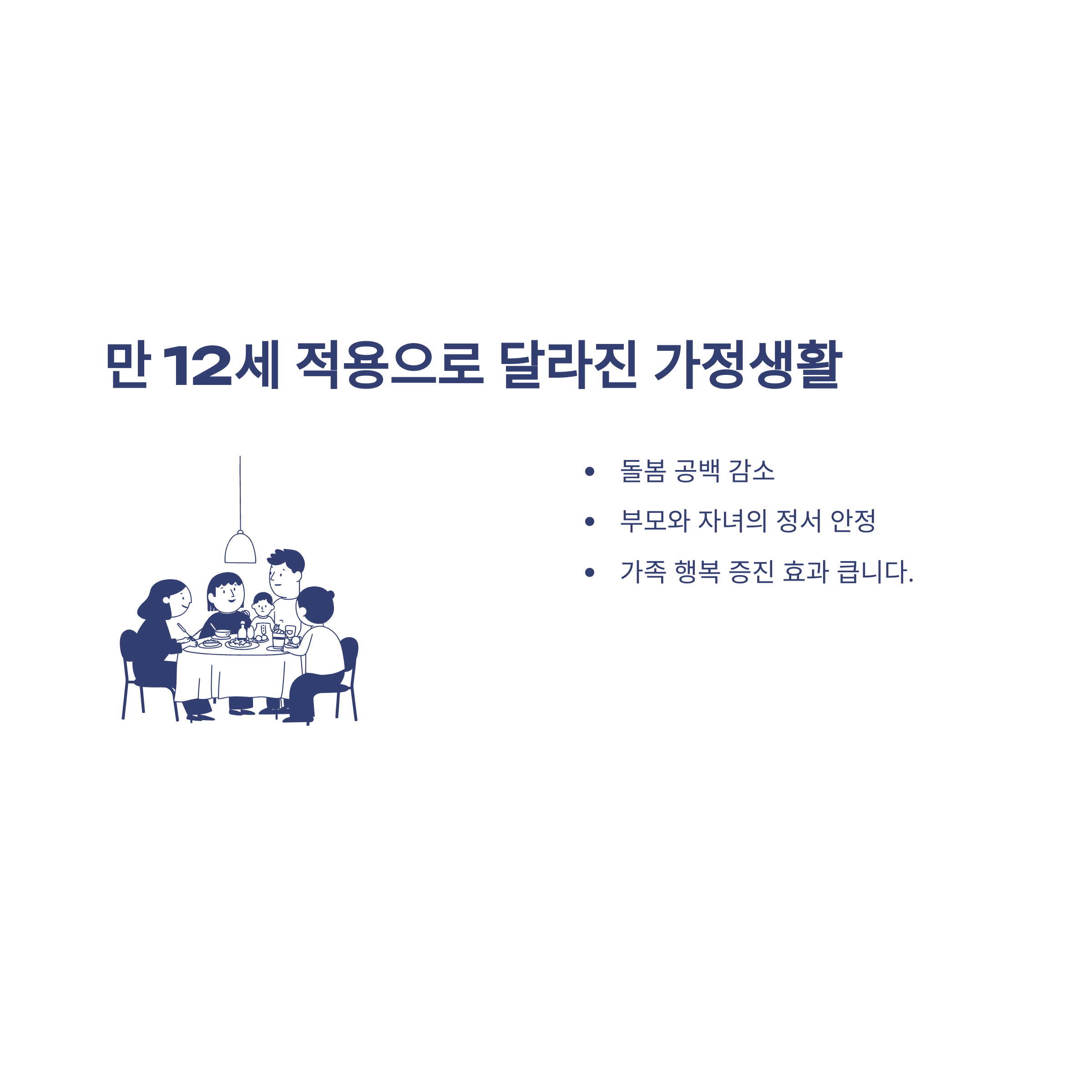공무원 육아휴직 12세, 공무원 육아시간·기간·나이 기준 및 인사혁신처 해설까지 경험 중심 정리11