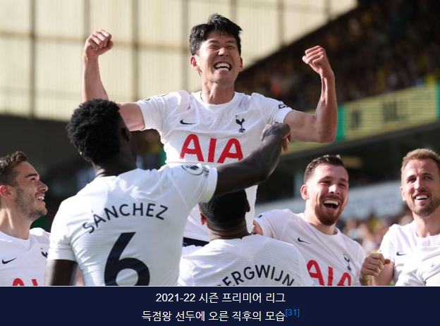 손흥민