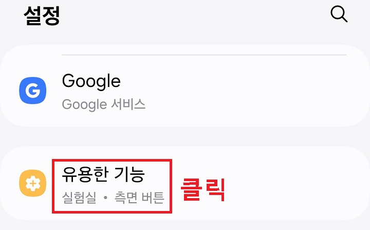 유용한 기능 메뉴 클릭함