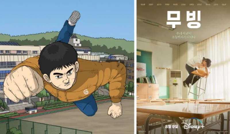 강풀 원작의 무빙의 주인공 김봉석이 하늘을 날고 있는 웹툰과 교실에서 공중하는 드라마 김봉석 캐릭터 포스터