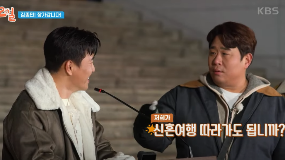 김종민 결혼발표