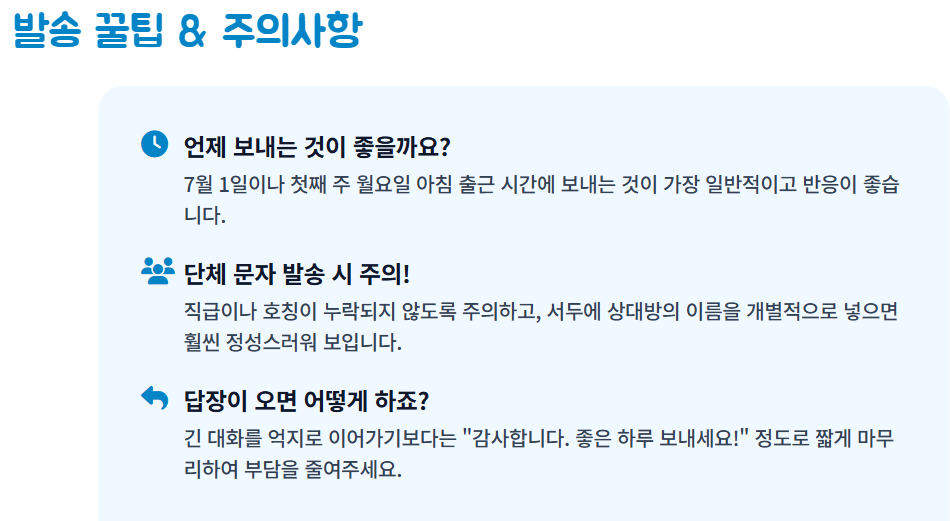 7월 인사말 모음집