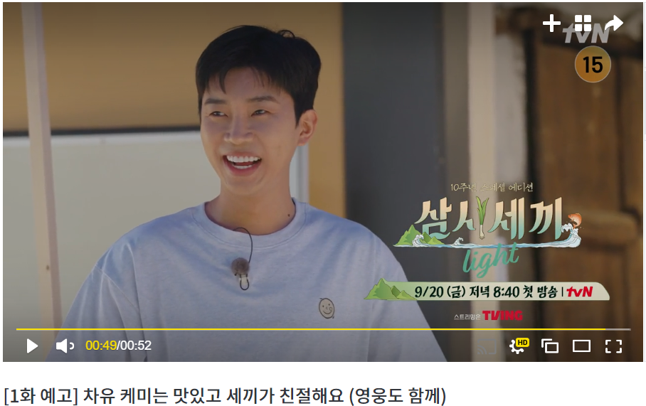 임영웅의 다채로운 활약1