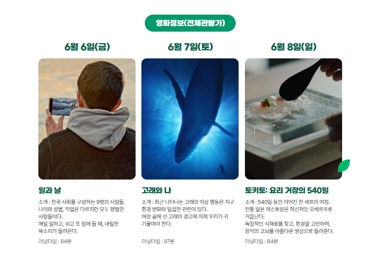 스타벅스 제주 그린시네마