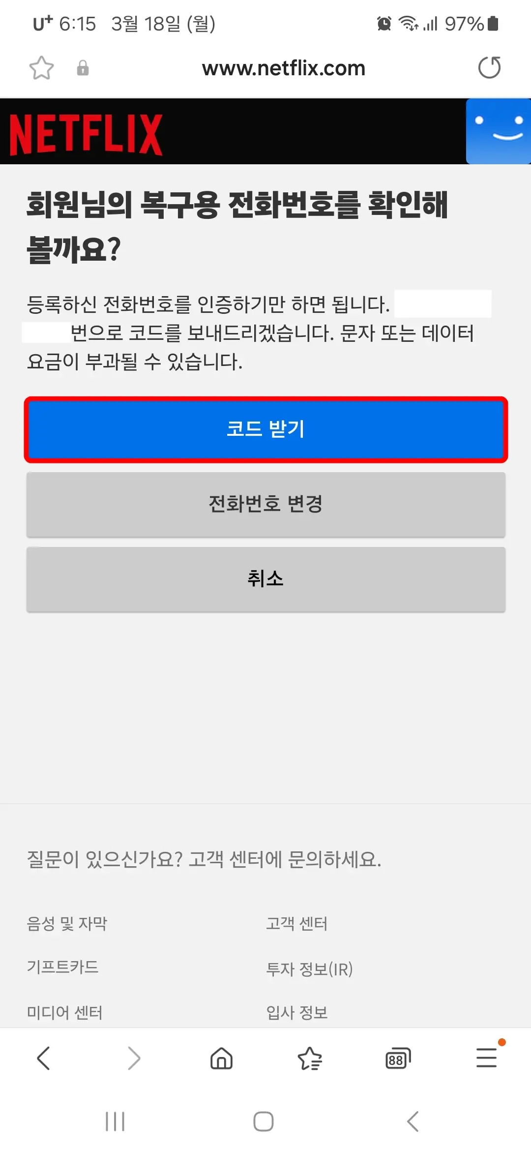 코드 받기