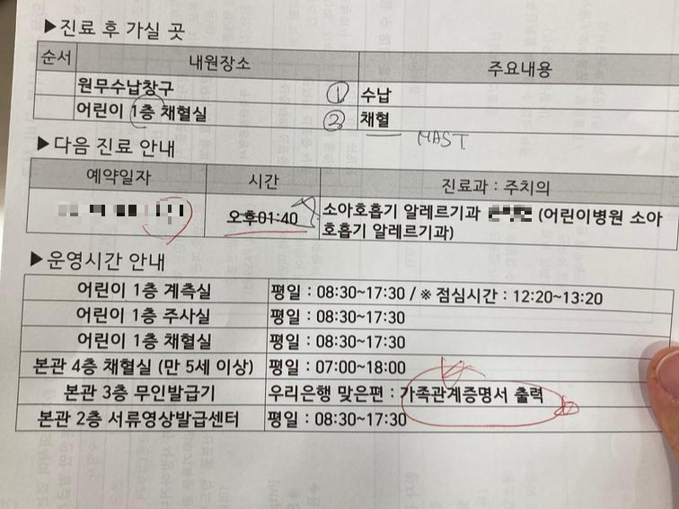 진료안내