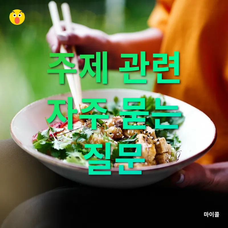 맛있고 건강한 집밥의 비결_4