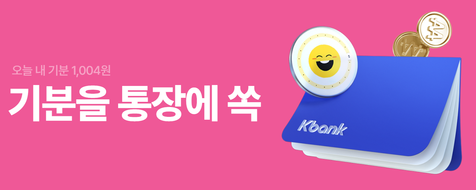 케이뱅크 상장일 주가 추이 분석 및 향후 실적 전망 투자 지표 확인하기 케이뱅크 상장일 주가 추이 분석 및 향후 실적 전망 투자 지표 확인하기 