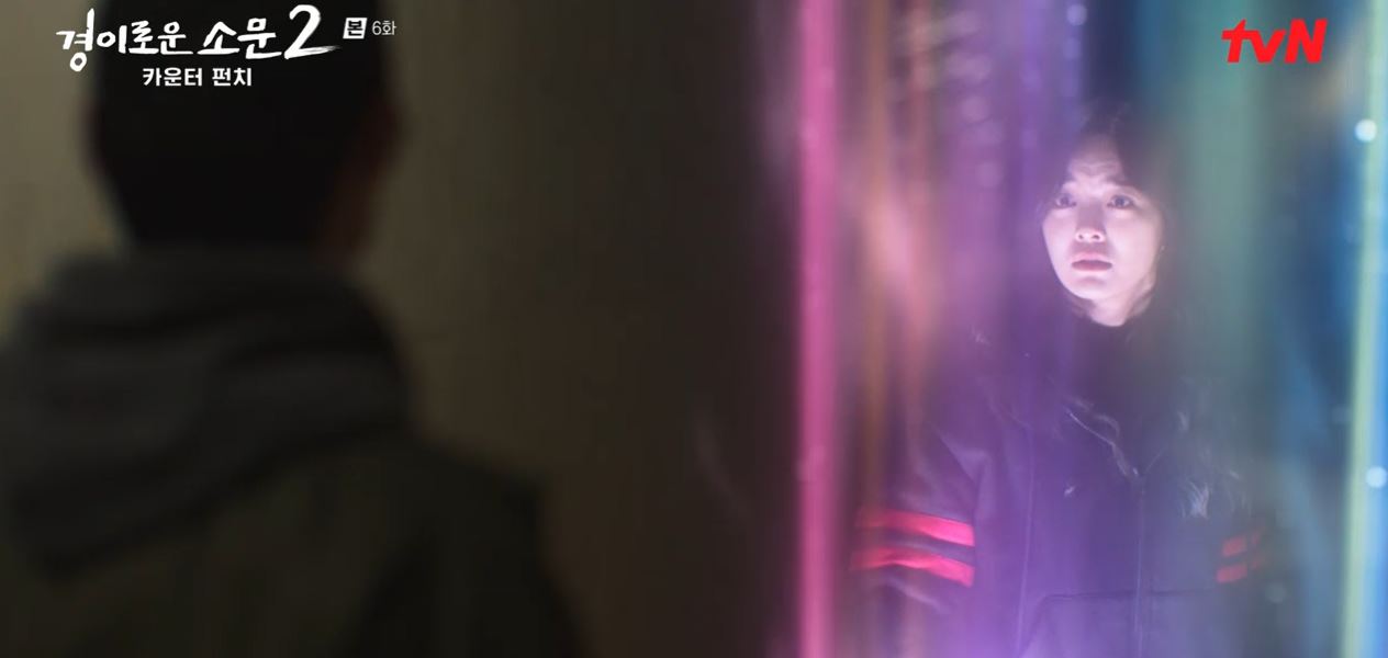 경이로운소문2_6회