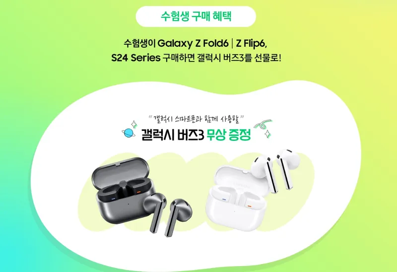 2025 수험표 할인 수능 수험생 혜택