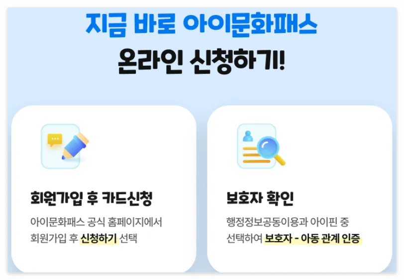 울산아이문화패스카드-바로발급