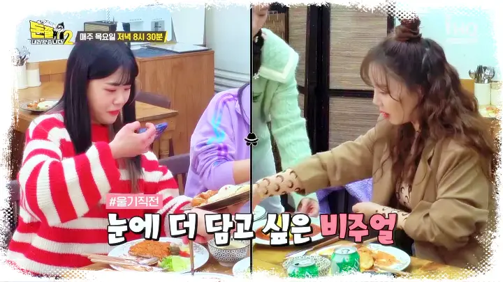 돈쭐내러왔습니다 아유미 야식이 권혁 오므라이스 돈까스 함박스테이크 카레 인천 계산동 맛집 소개