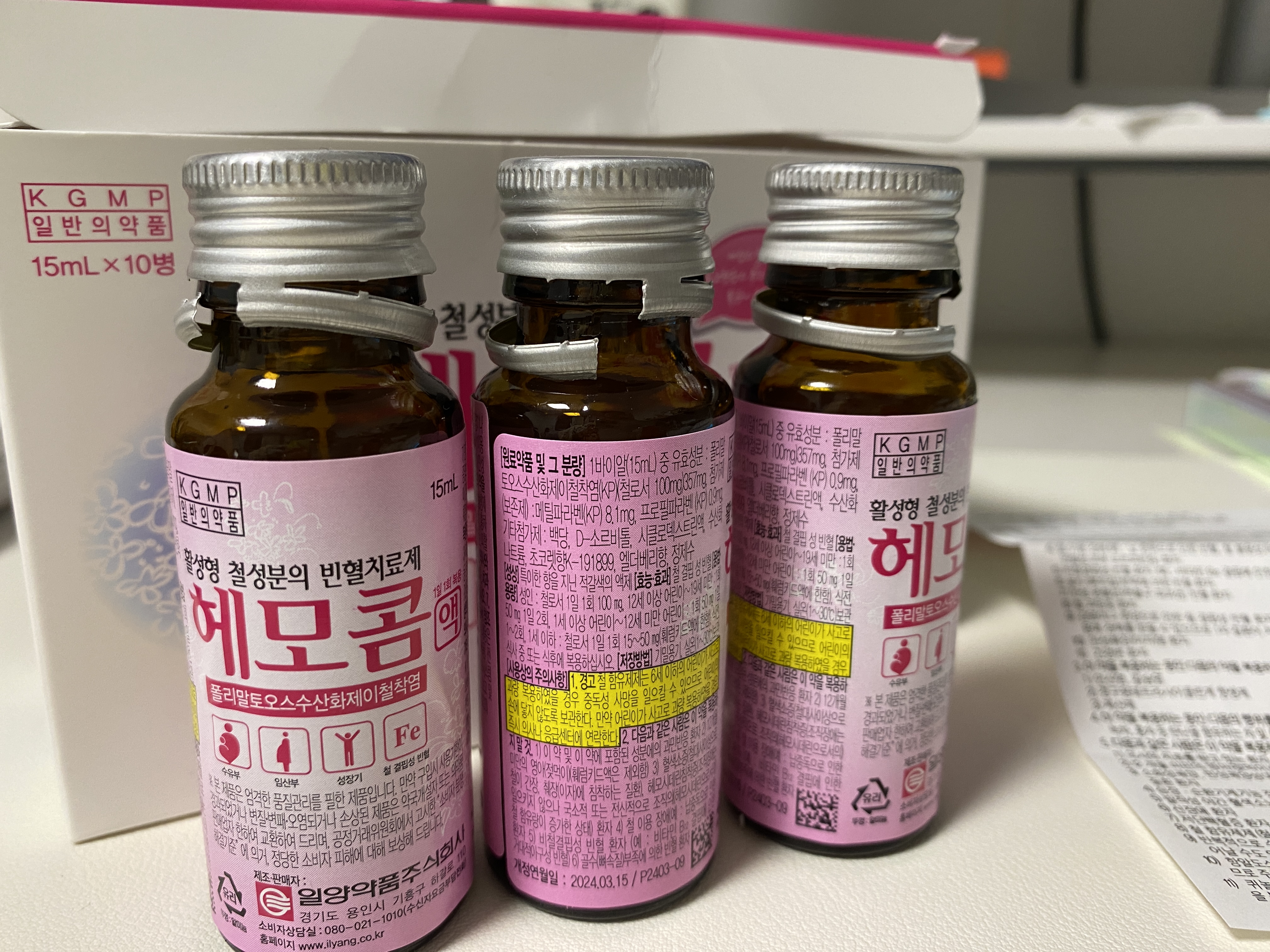 약국 빈혈약 부작용