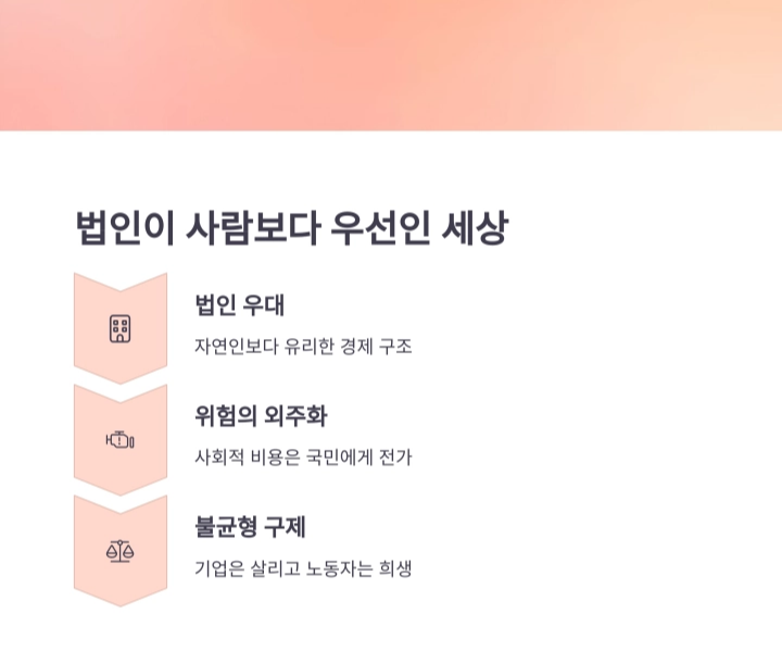 경제신문이 말하지 않는 경제 이야기