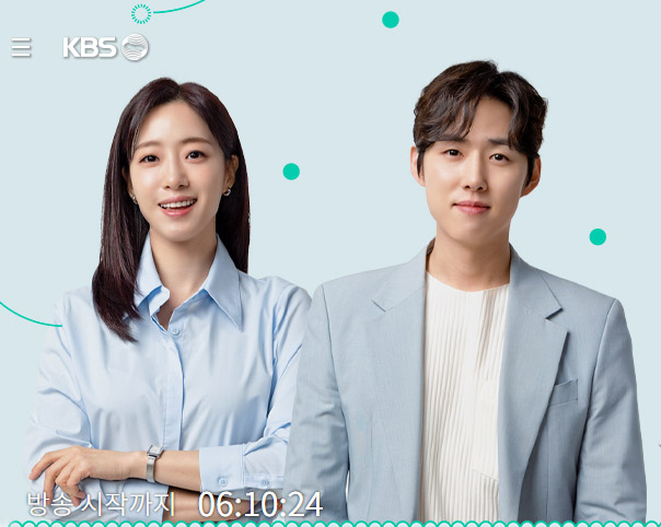 수지맞은-우리-다시보기-줄거리-인물관계도