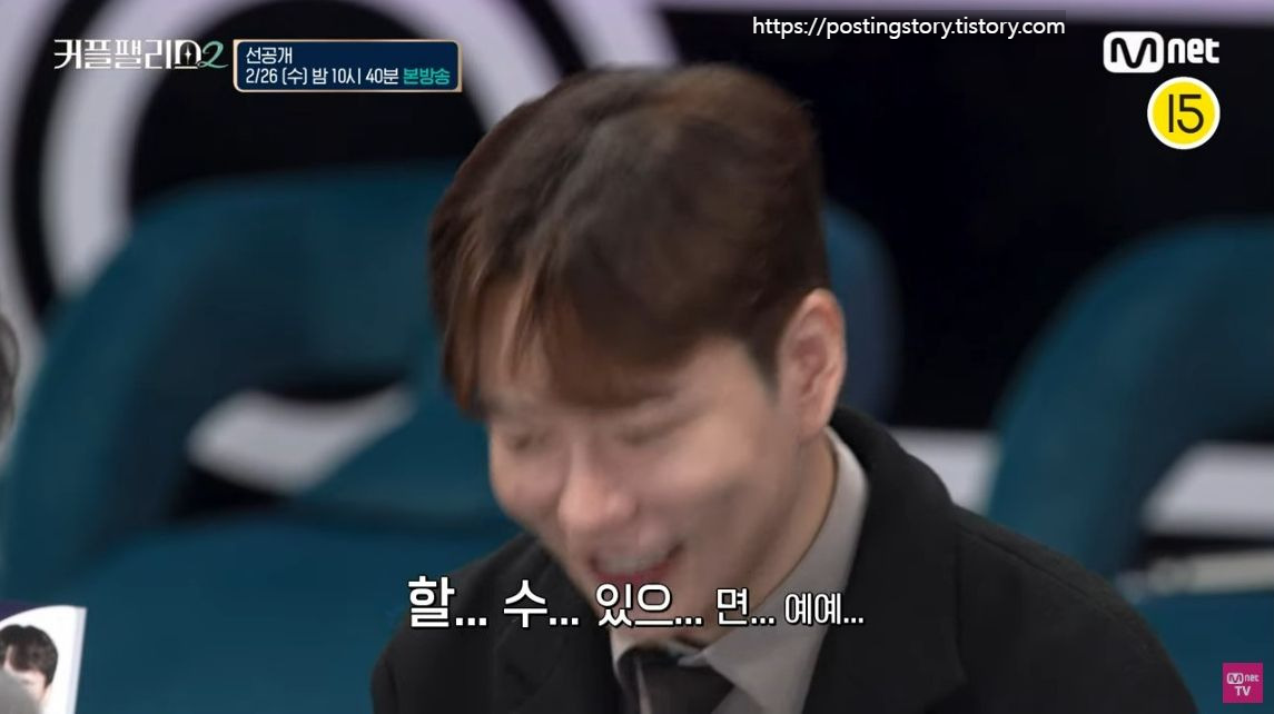 [커플팰리스2] 4회 예고 &amp; 선공개