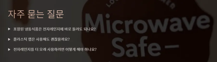 자주-묻는-질문들