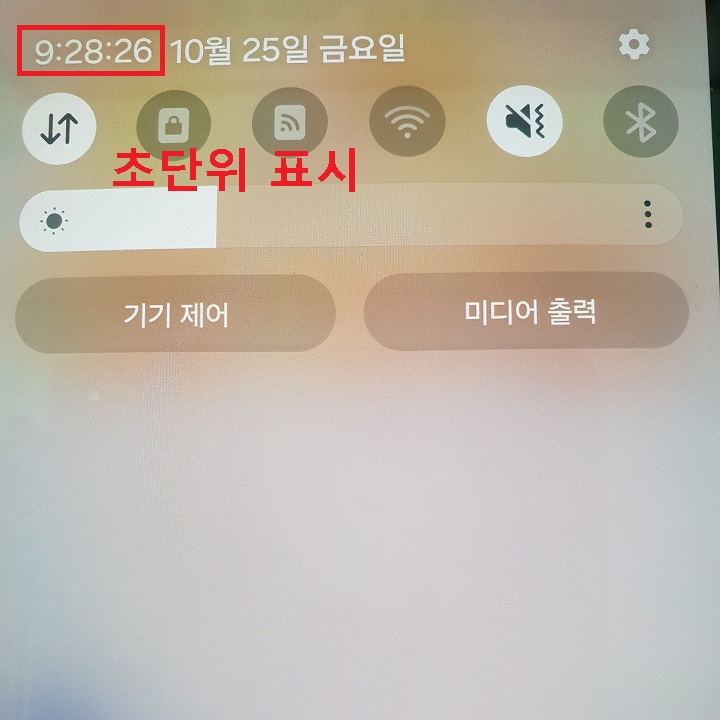 초단위 시계 보임