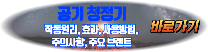 개과천선의 내맘정보공유 미세먼지/황사 (원인, 신체에 끼치는 영향, 방지대책 및 국가 정책 상황)