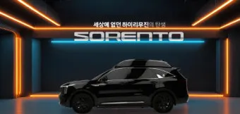 쏘렌토 하이브리드 가격 총정리 구매 가이드_14