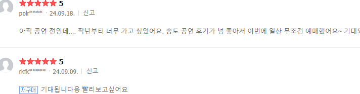 타이캡슐 슈퍼 콘서트 일산