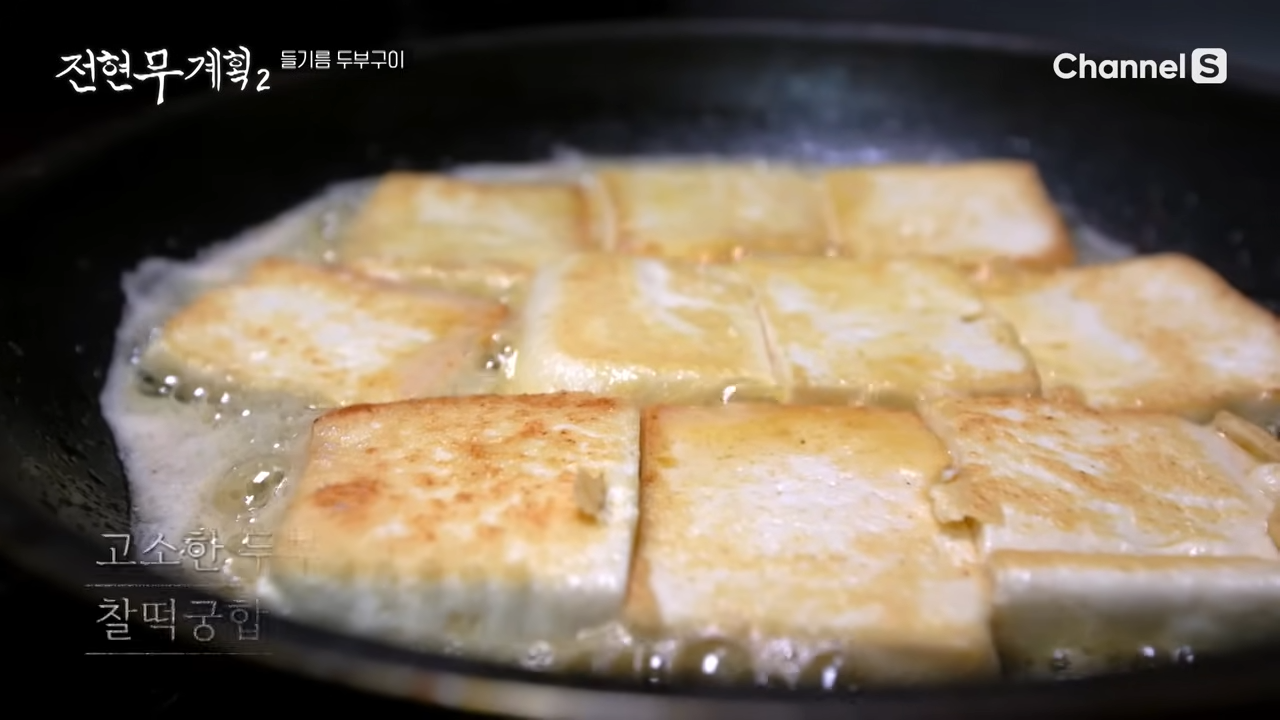 전현무계획 파주 손두부 위치 가격 정보