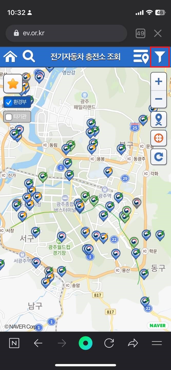 전기차 충전소 찾기와 충전요금