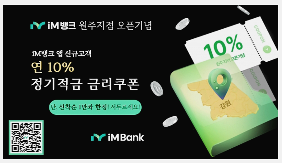 IM정기쿠폰 확인하기