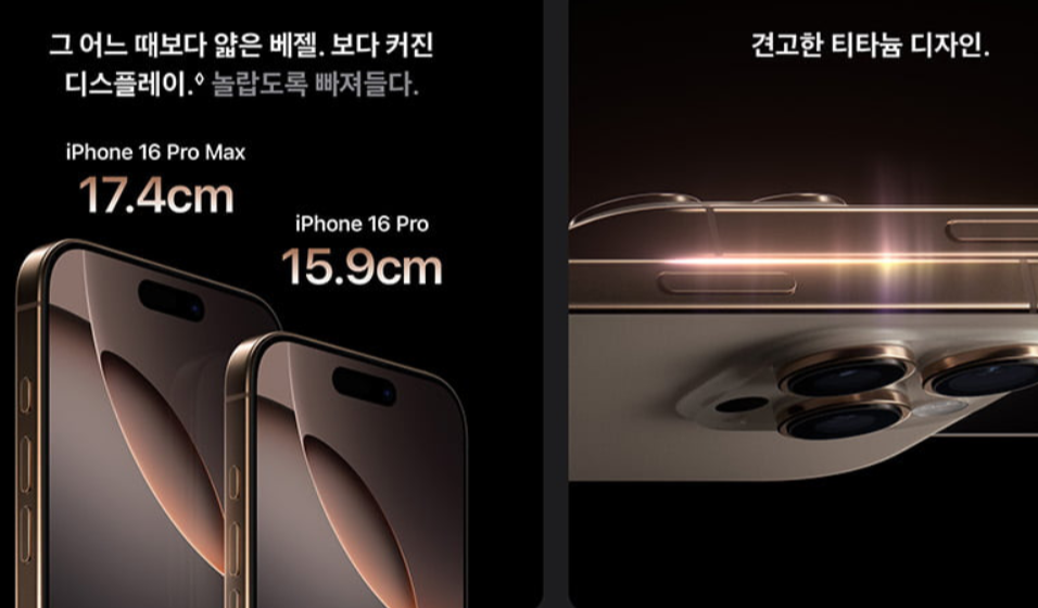 아이폰16출시일, 주요 특징, 통신사별 사전예약 혜택 총정리