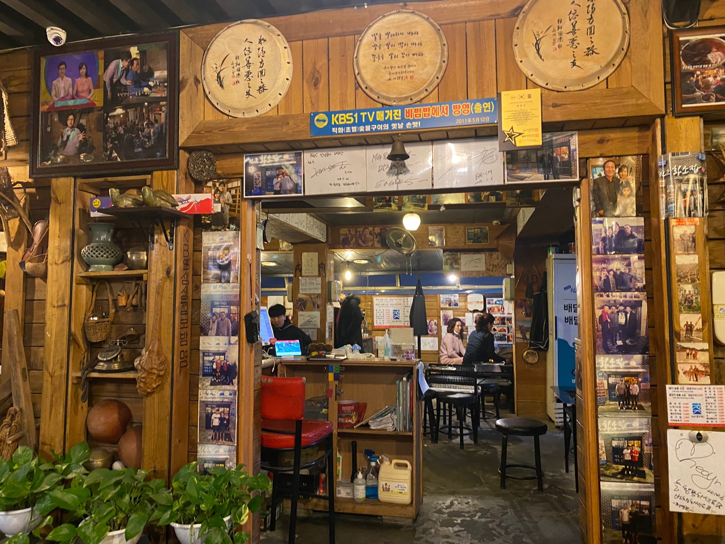 원조황소집-내부2