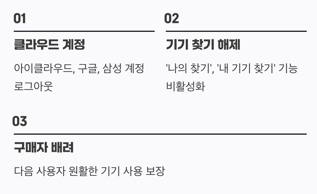 4단계: 가장 잊기 쉬운 함정, 계정 로그아웃