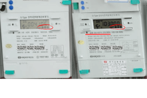 전기 고장 신고