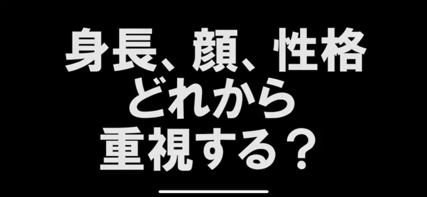 일본 여성에게 물어본 남자의 키와 얼굴 어느쪽이 중요해?