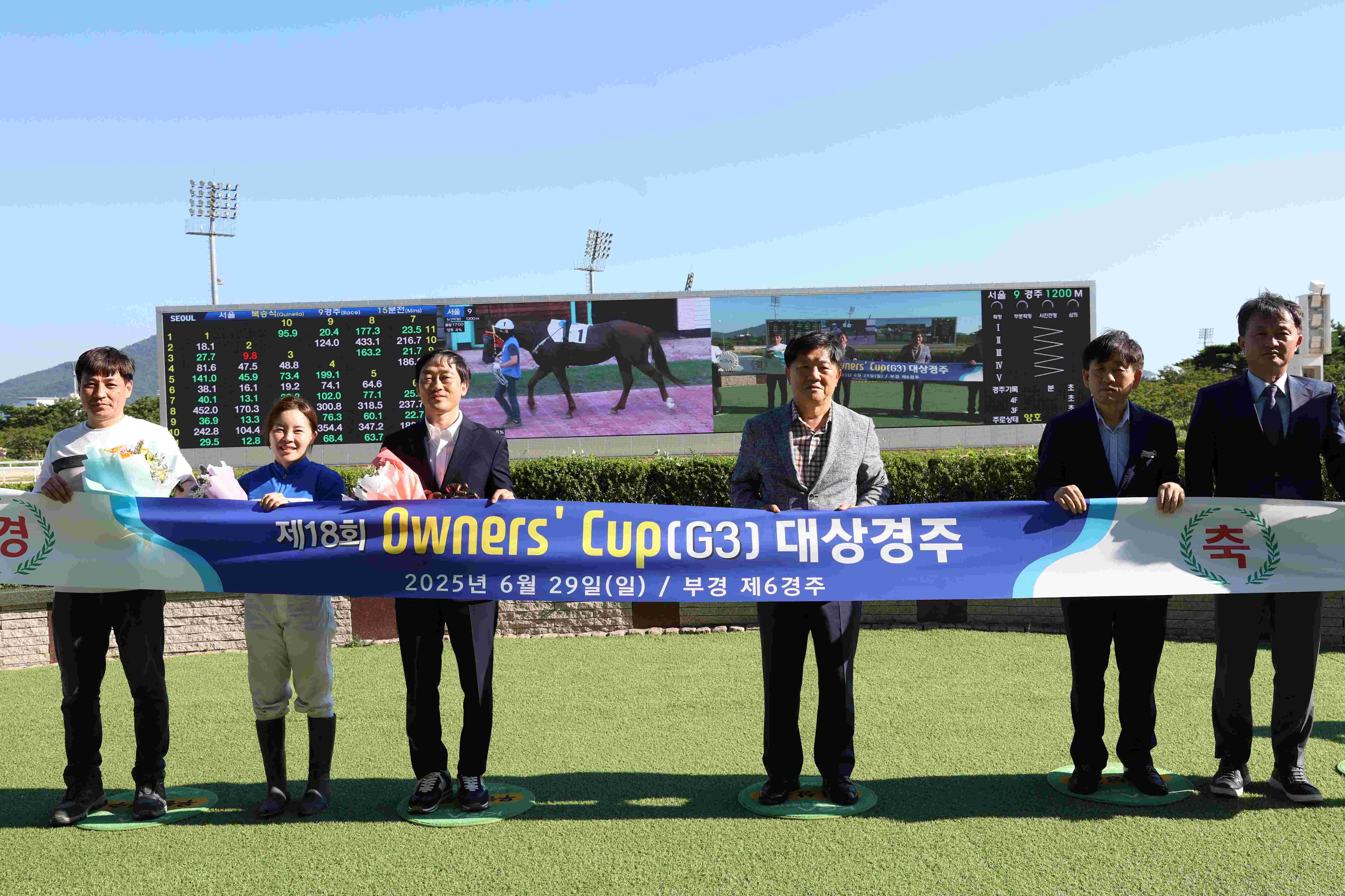 오너스컵 우승 관계자 기념촬영