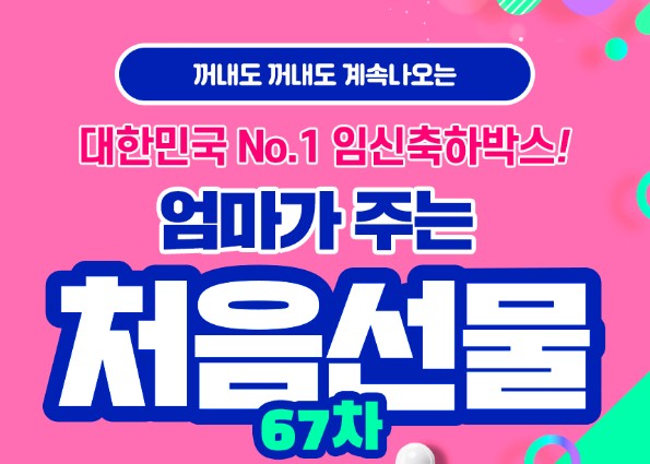 우리아이연구소 처음선물 안내