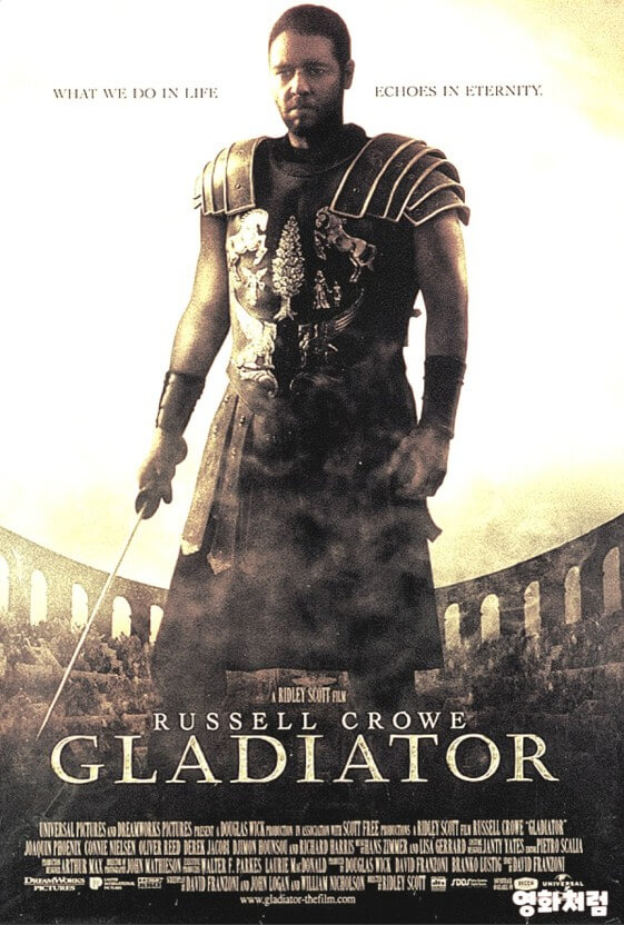 막시무스 데키무스 모습