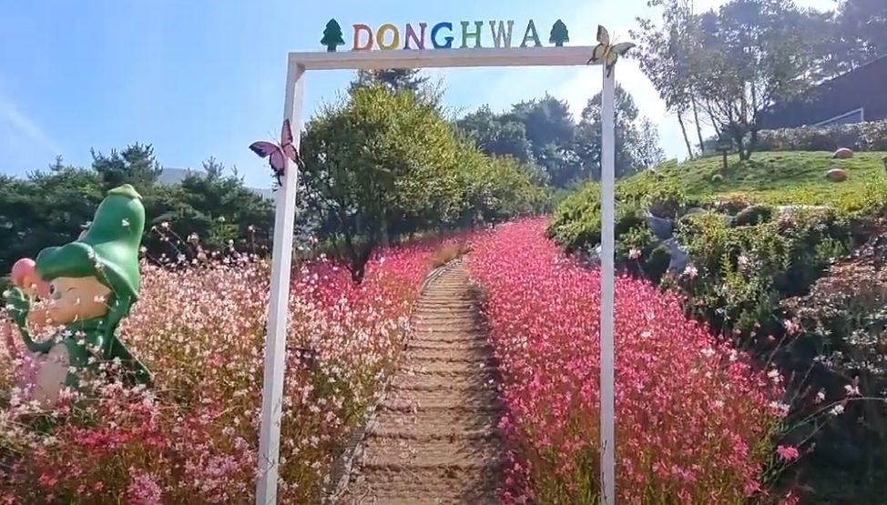 동화마을 여행