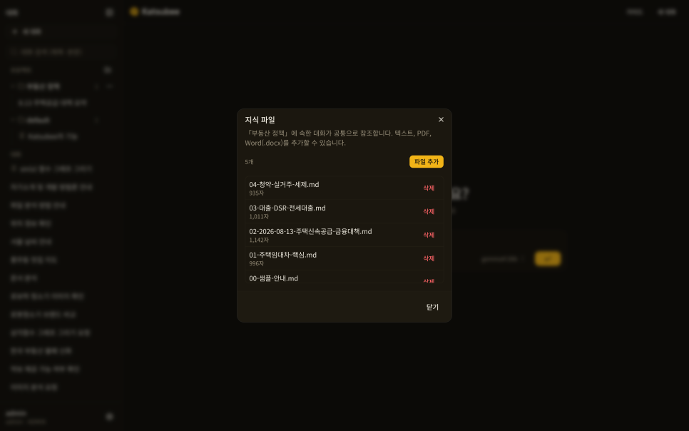 katsubee 지식 라이브러리 화면