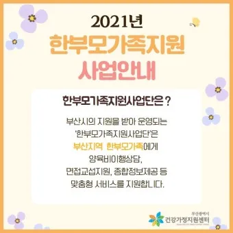 한부모가족 자격 조회 방법 지원내용 증명서 준비 가이드_20